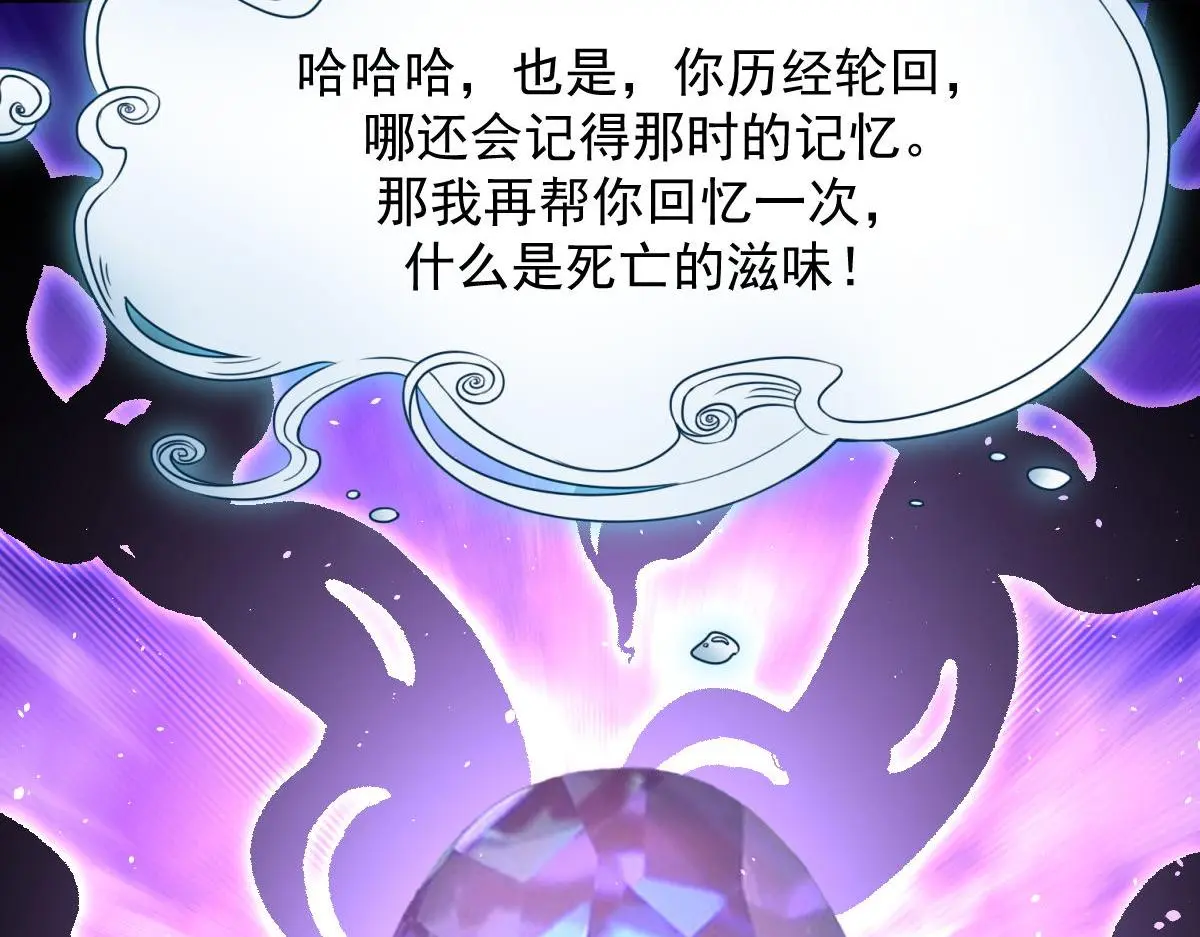 第376话 打败宫 第90页