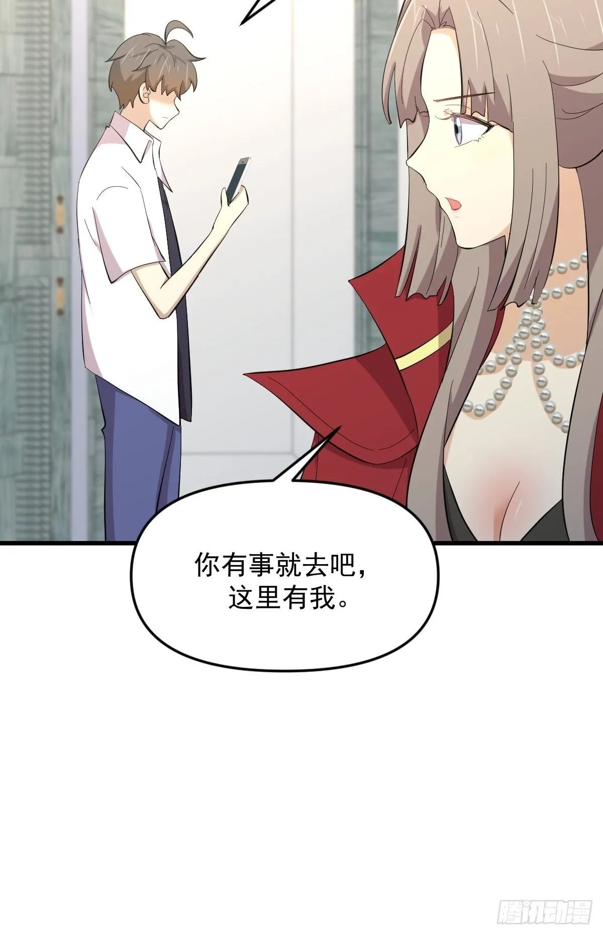 第340话 破茧成蝶 第5页