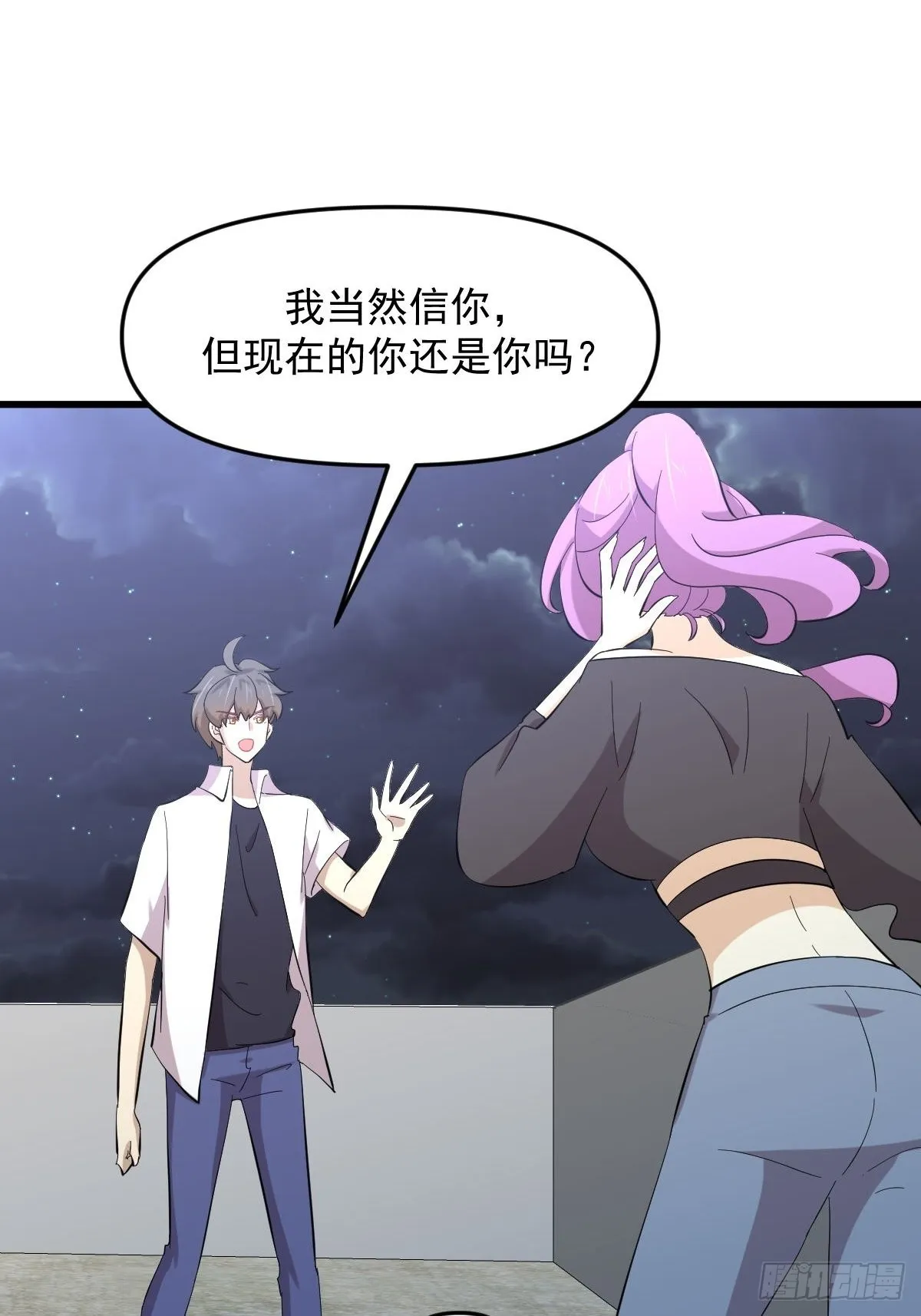 第340话 破茧成蝶 第26页