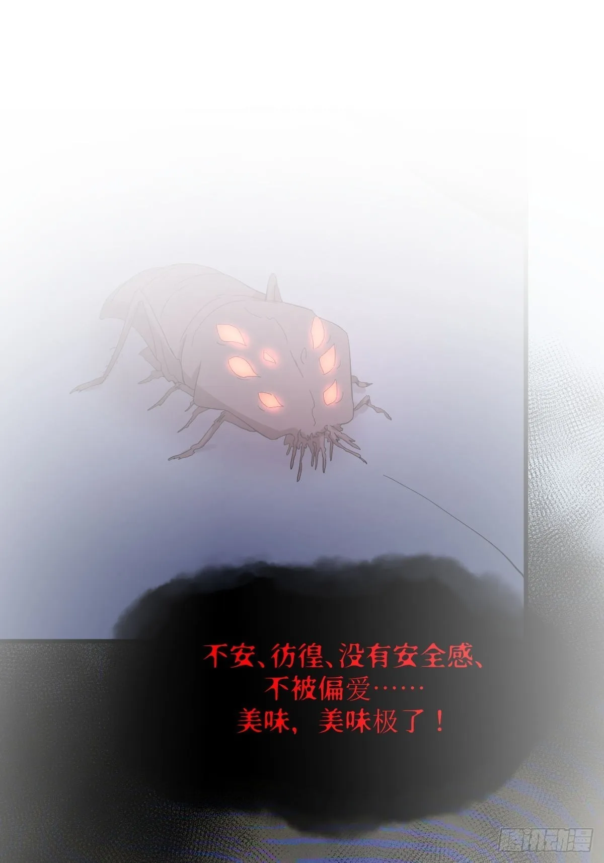 第339话 紫岩中蛊 第2页