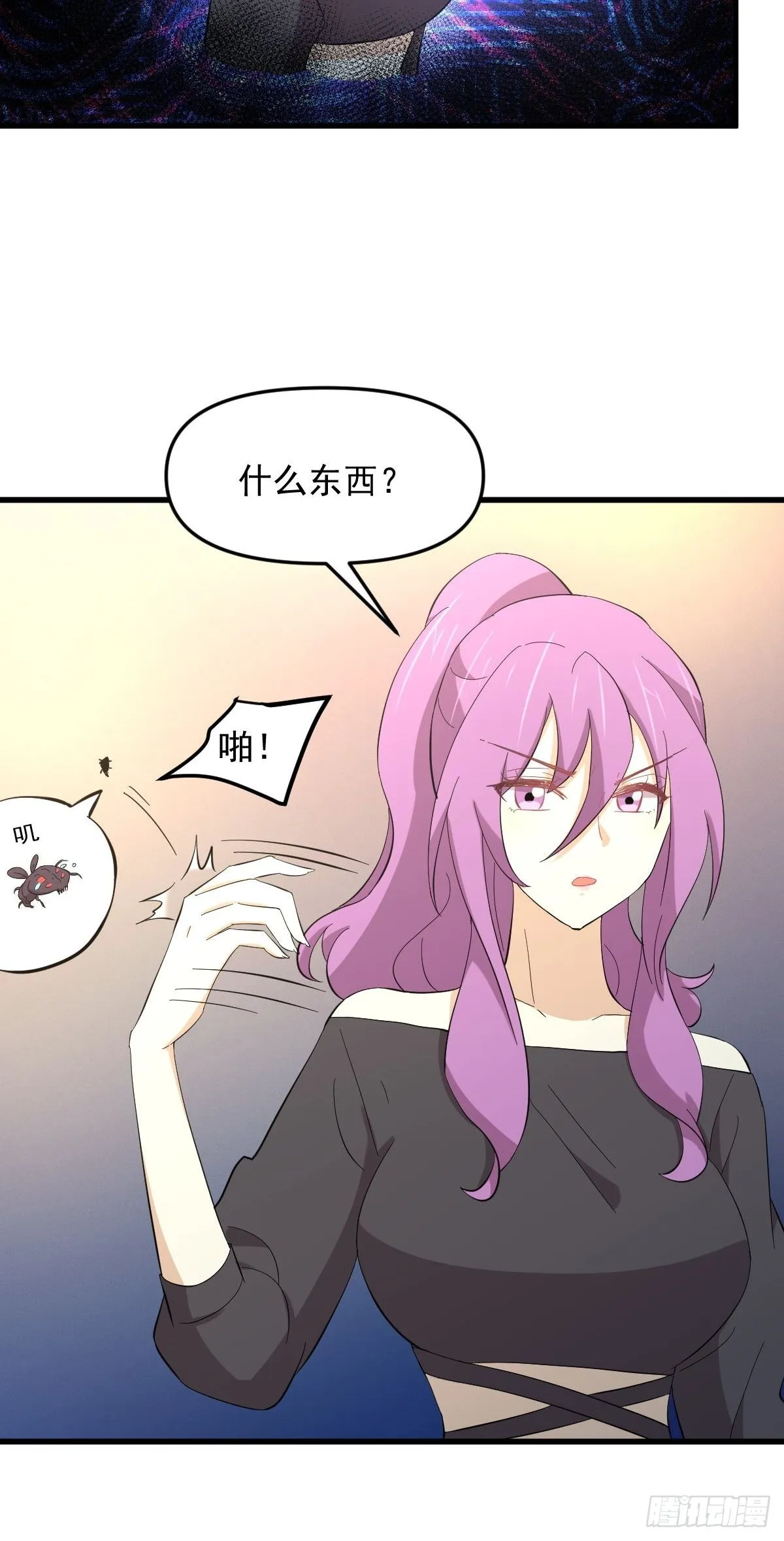 第339话 紫岩中蛊 第5页