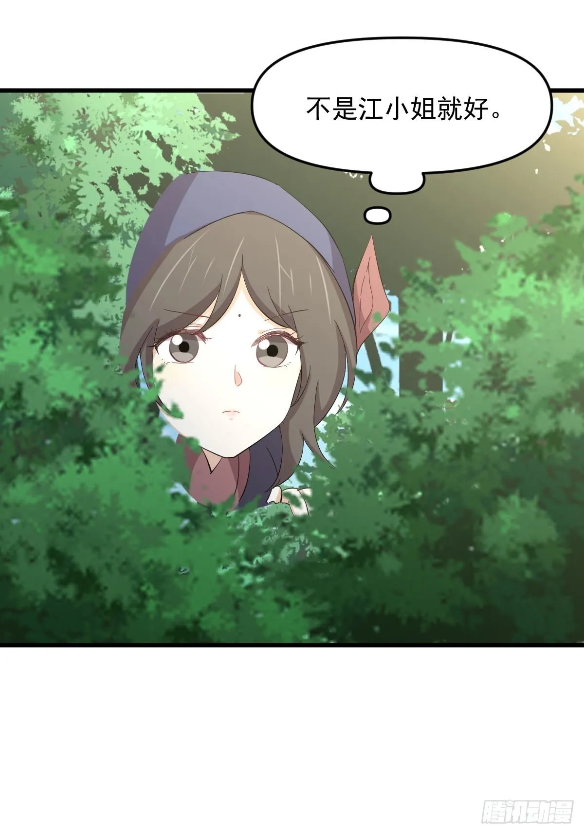 第339话 紫岩中蛊 第10页