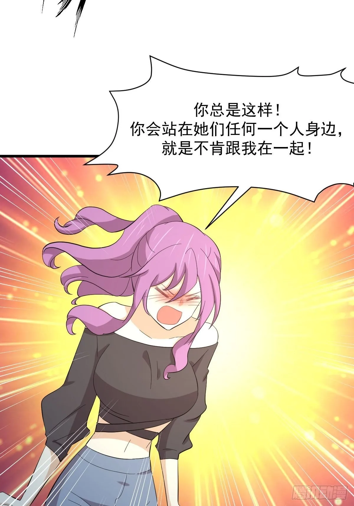 第339话 紫岩中蛊 第16页