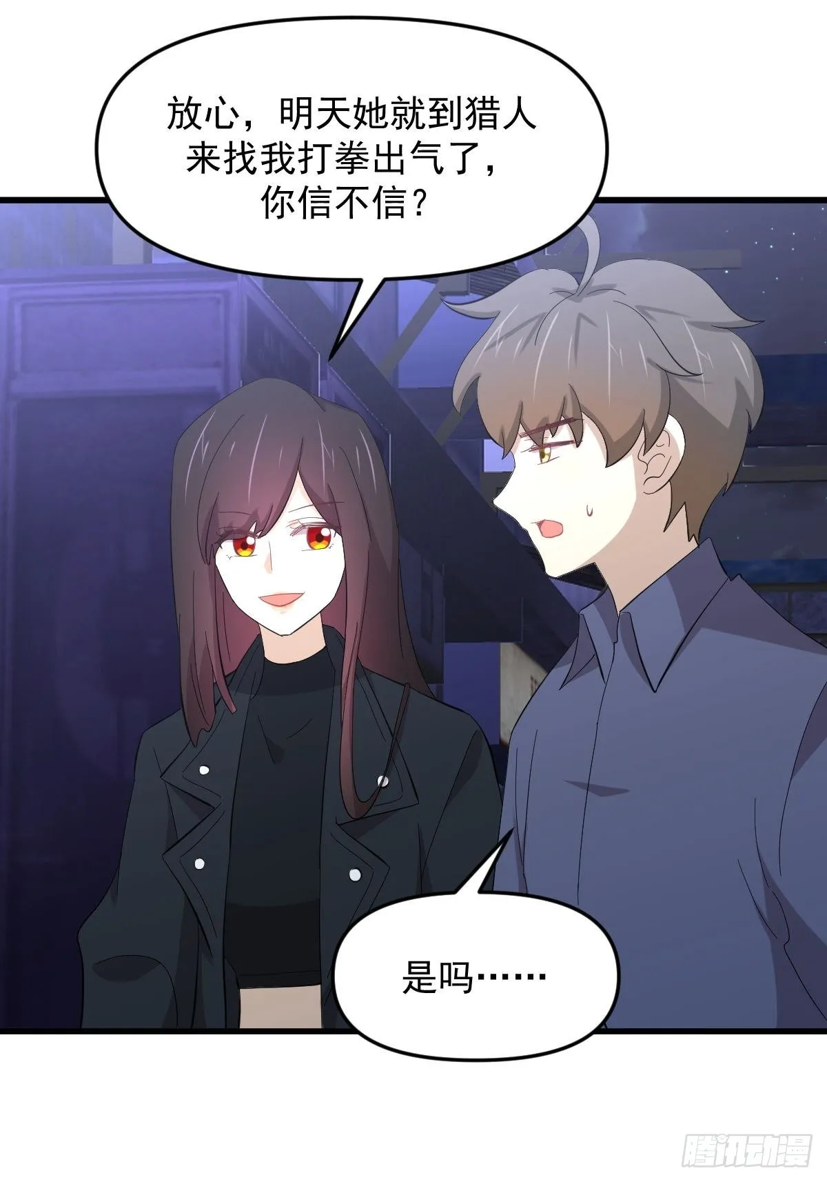第339话 紫岩中蛊 第18页