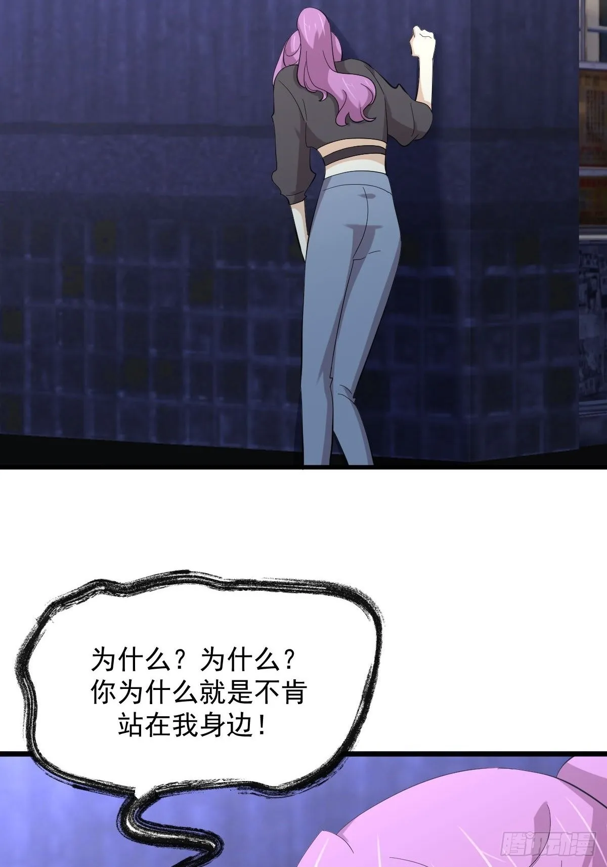 第339话 紫岩中蛊 第20页