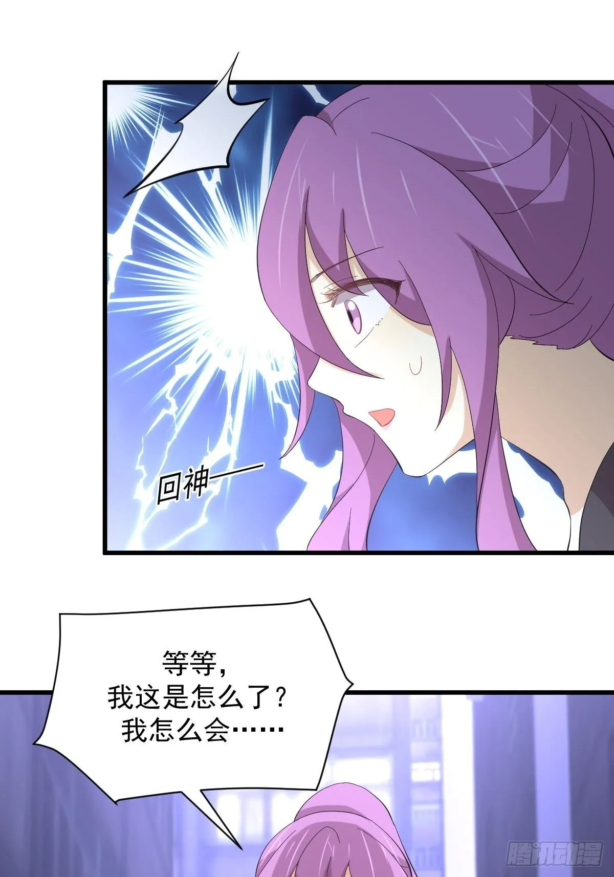 第339话 紫岩中蛊 第22页