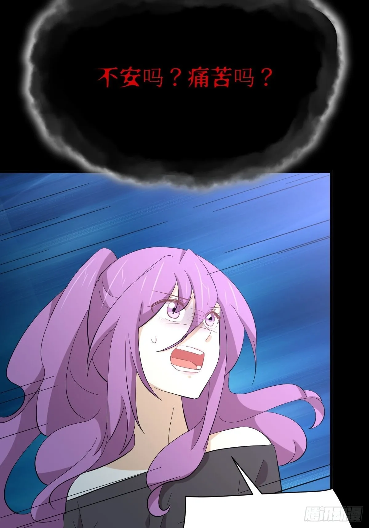 第339话 紫岩中蛊 第27页