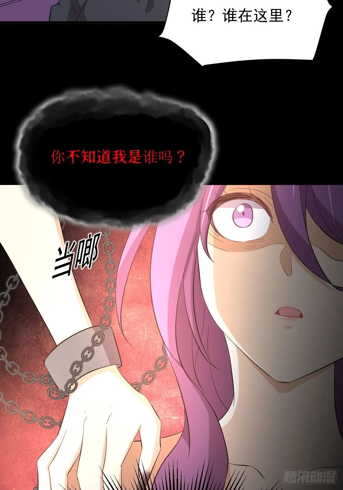第339话 紫岩中蛊 第28页
