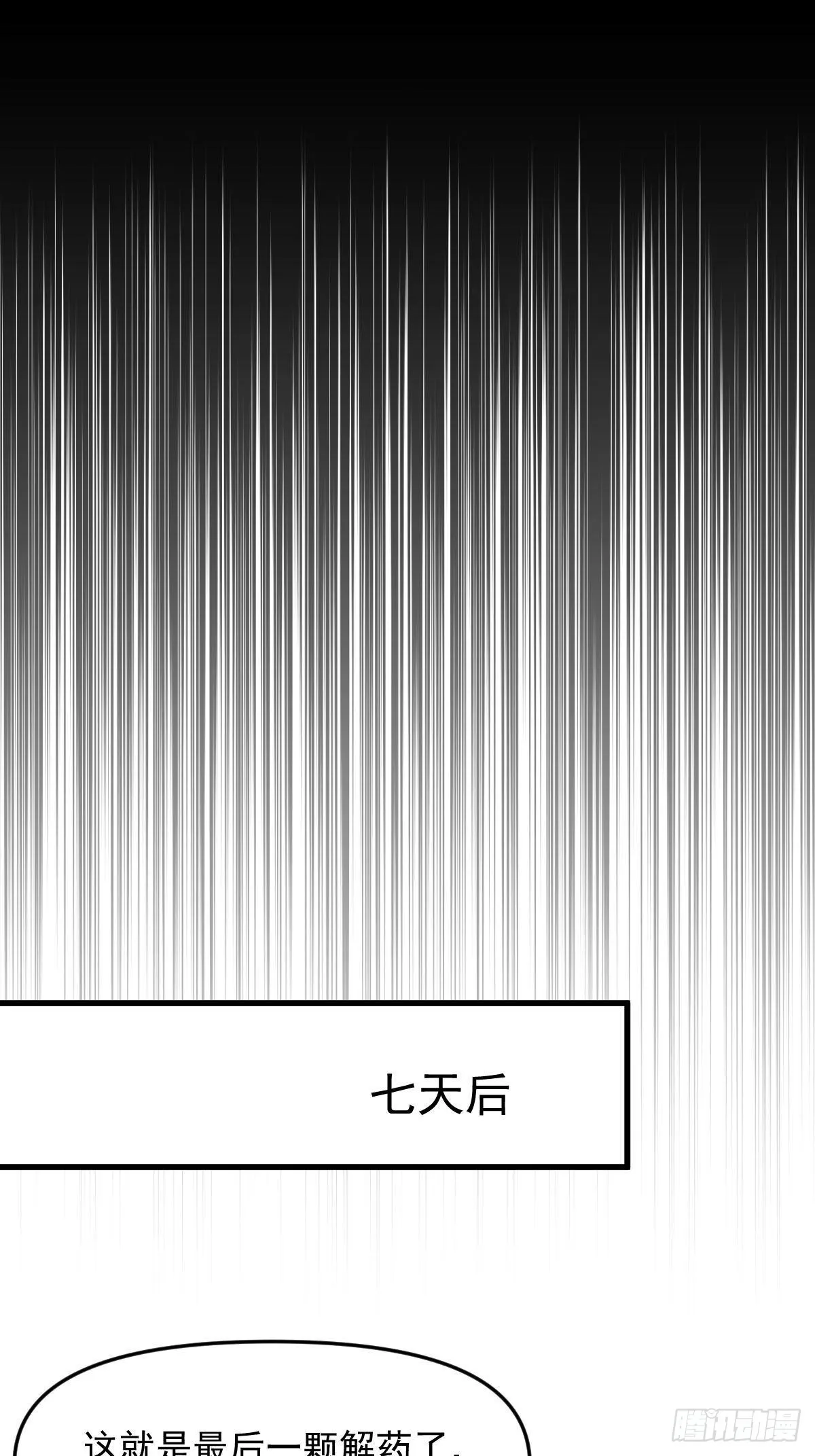 第339话 紫岩中蛊 第30页