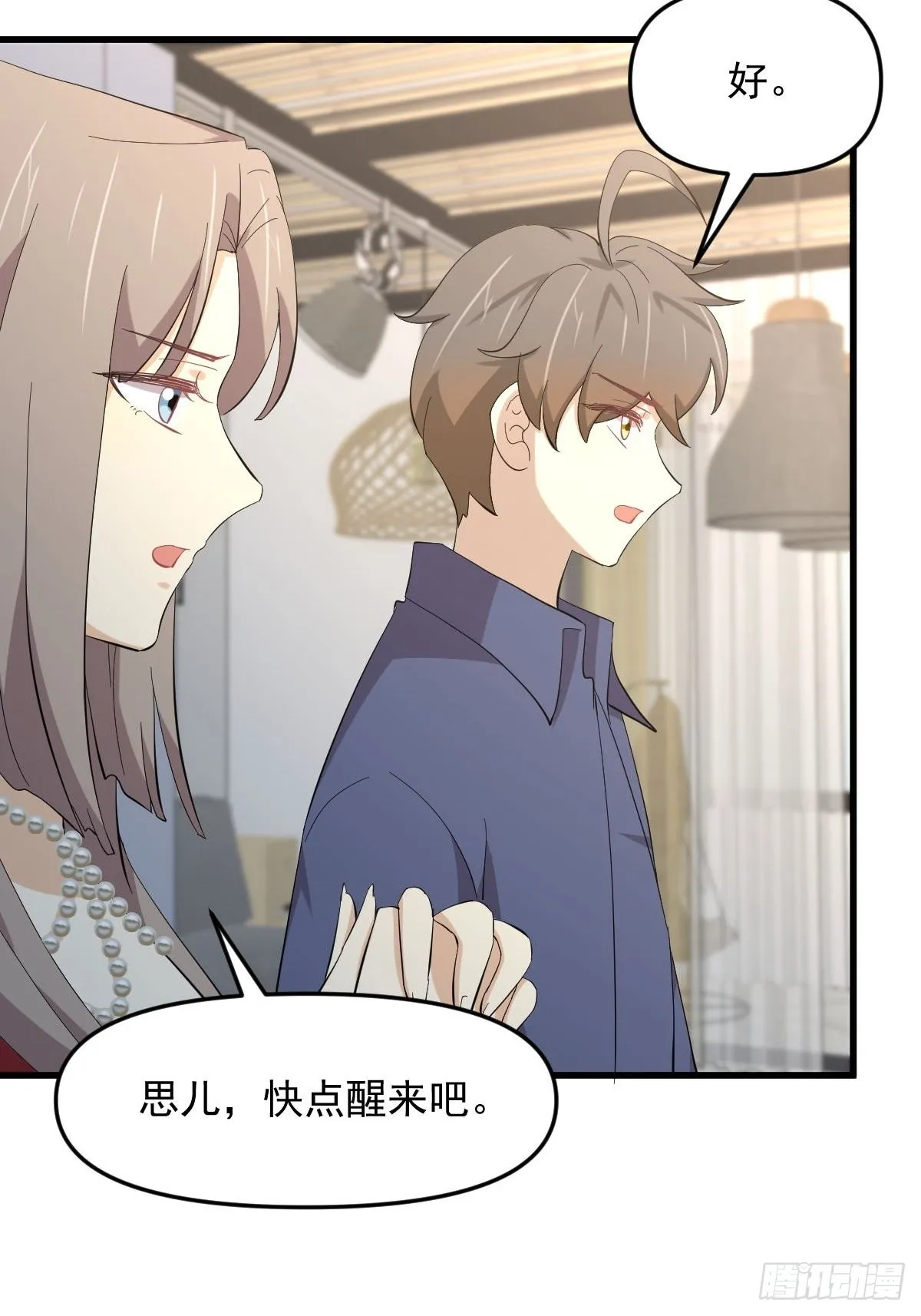 第339话 紫岩中蛊 第32页