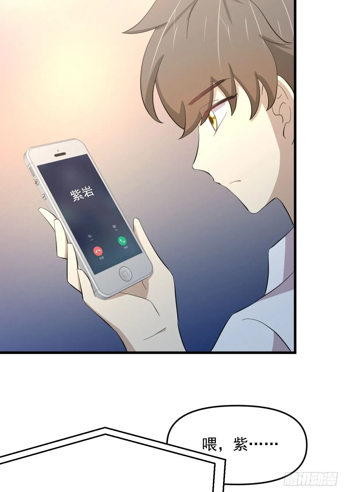 第339话 紫岩中蛊 第34页