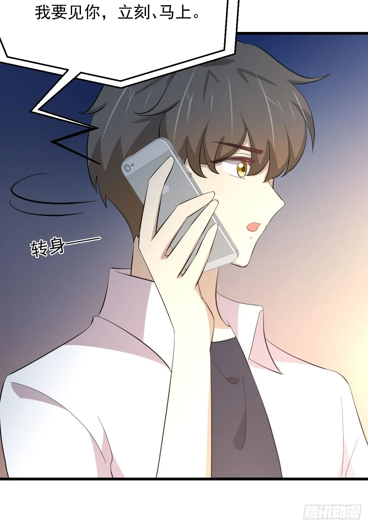 第339话 紫岩中蛊 第35页