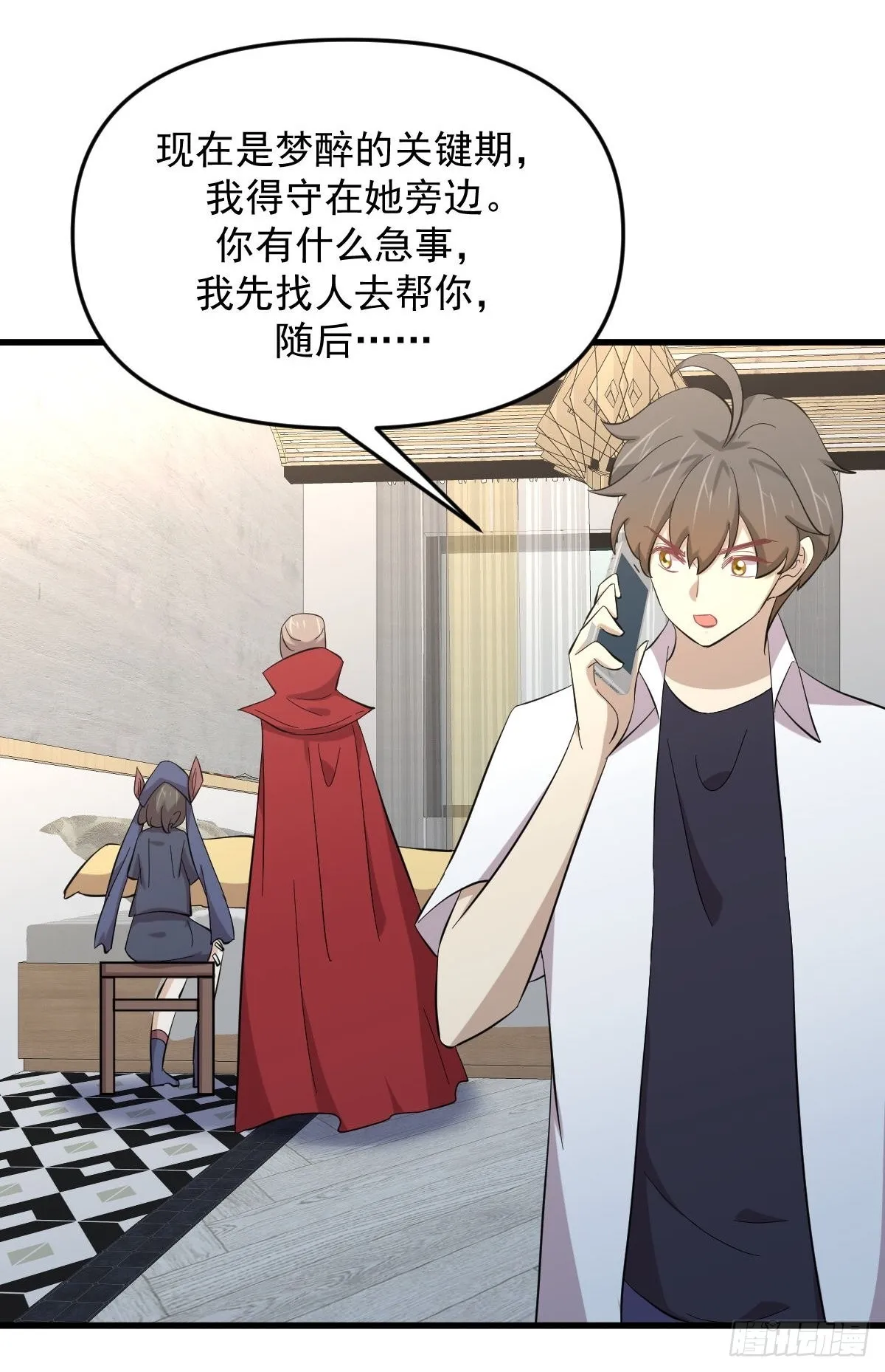 第339话 紫岩中蛊 第36页