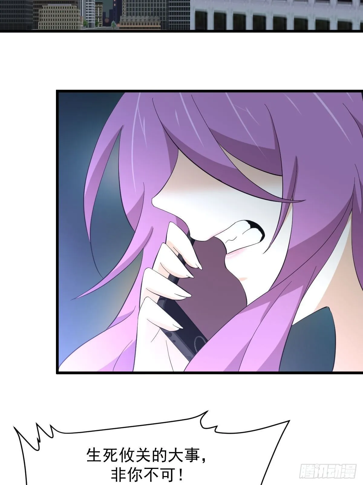 第339话 紫岩中蛊 第38页