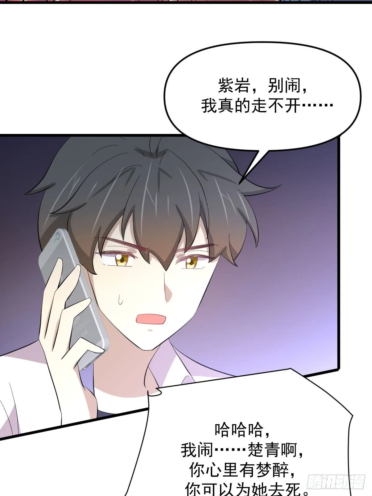 第339话 紫岩中蛊 第40页