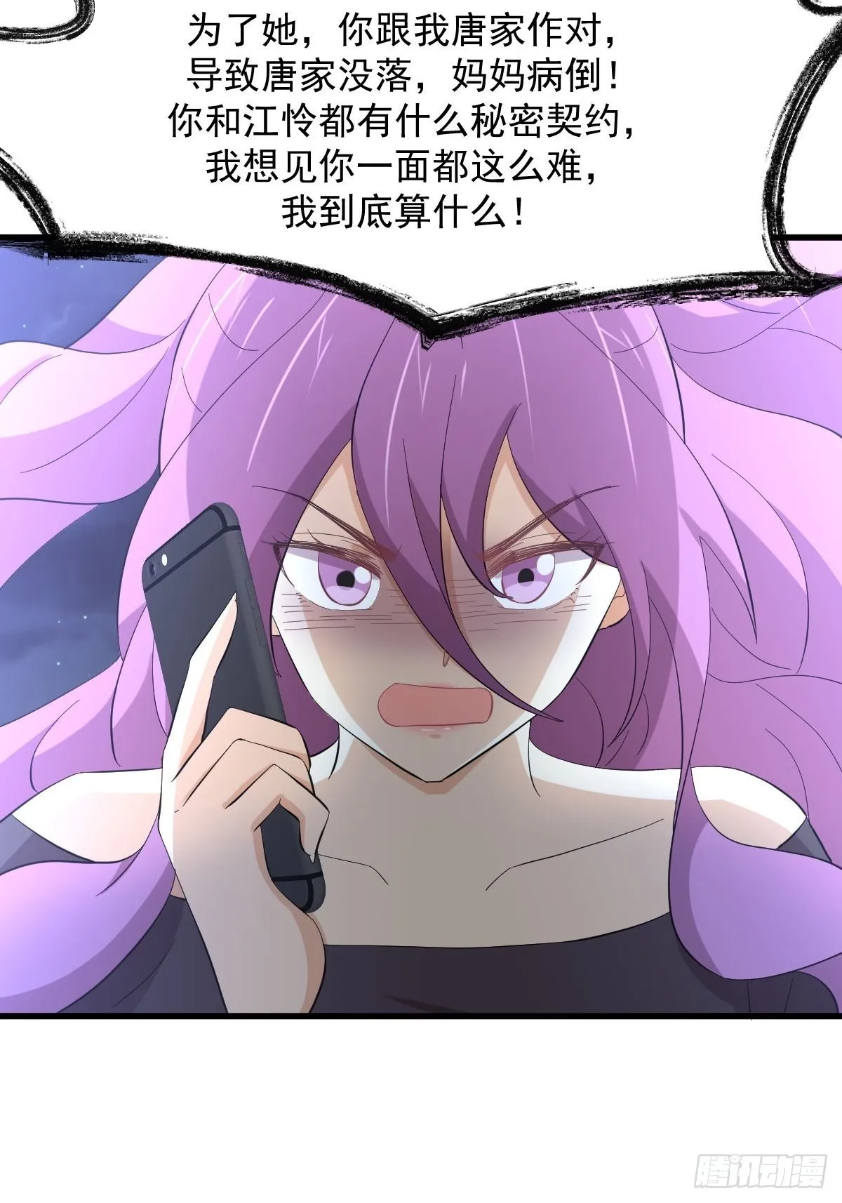 第339话 紫岩中蛊 第43页