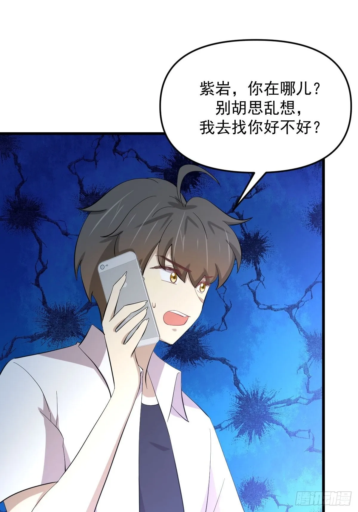 第339话 紫岩中蛊 第44页