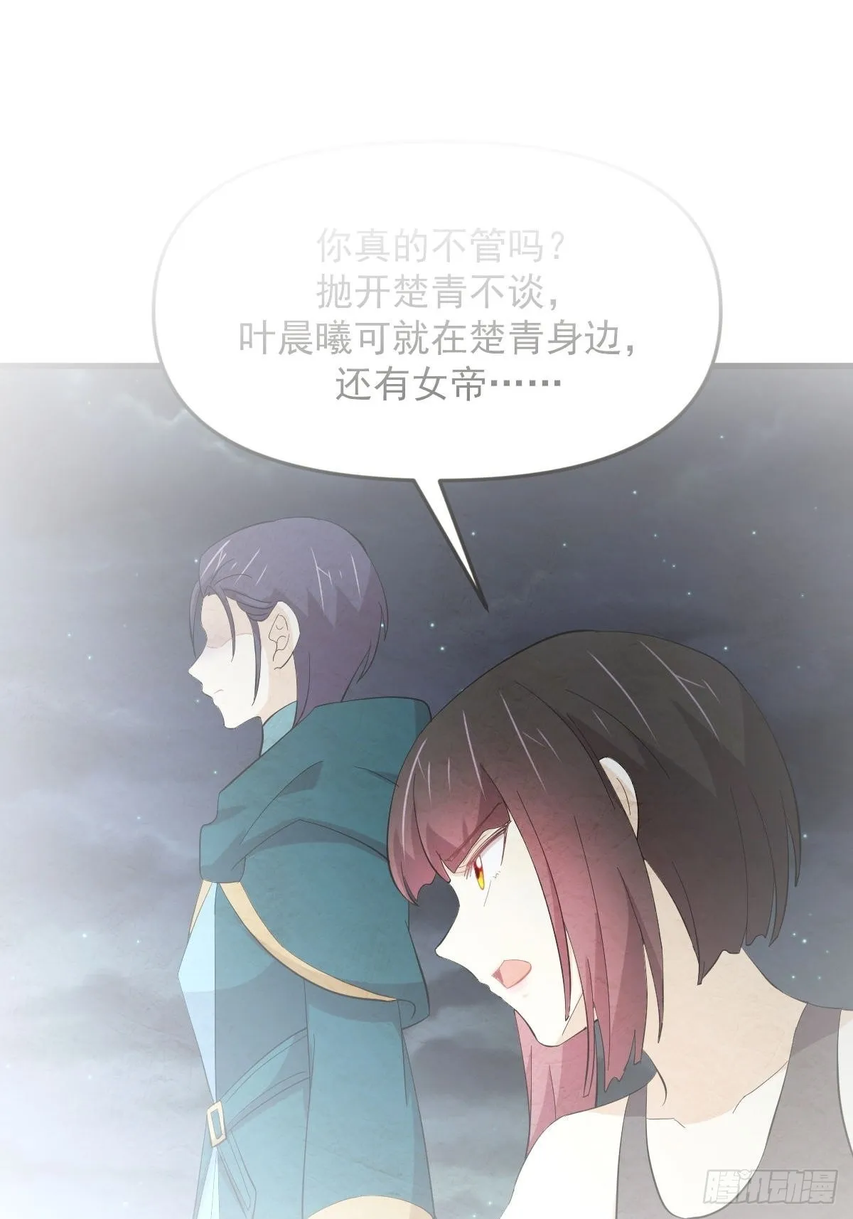 第338话 目的不纯 第2页