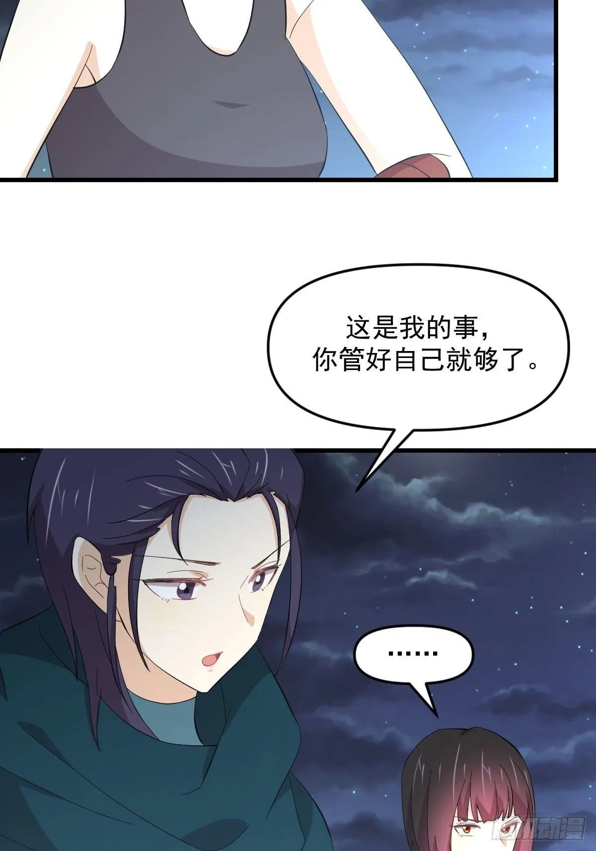 第338话 目的不纯 第4页
