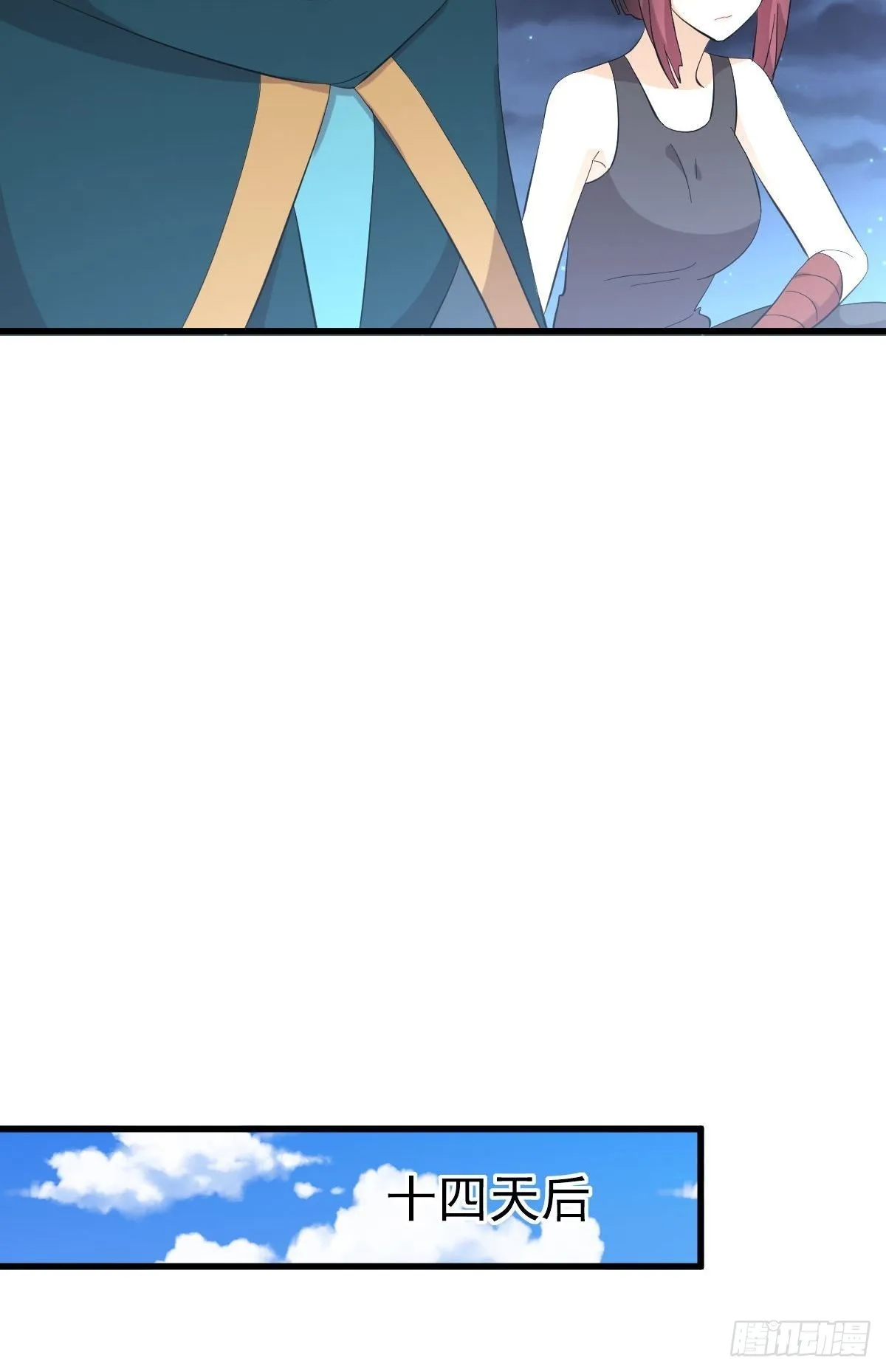 第338话 目的不纯 第5页