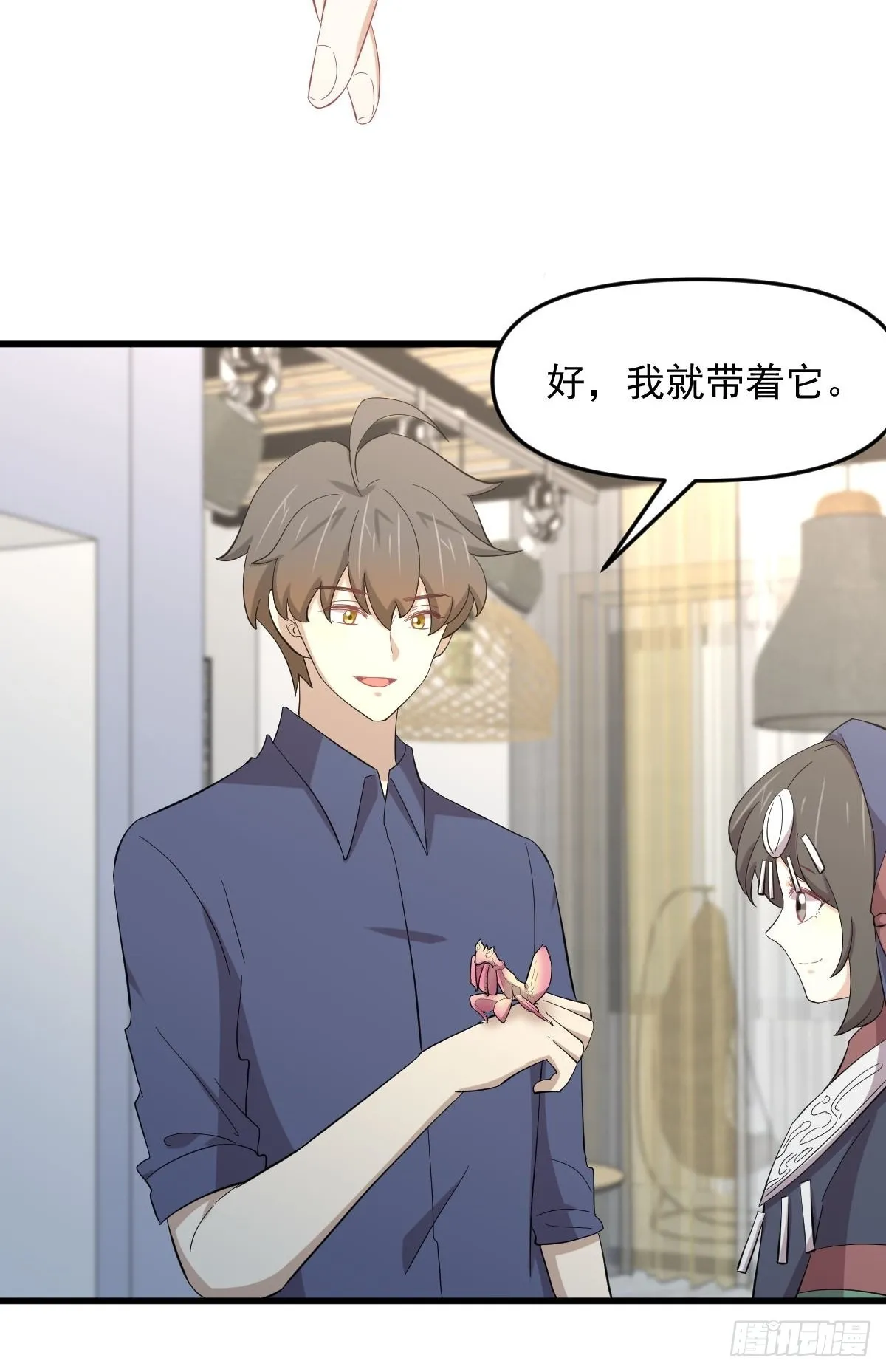 第338话 目的不纯 第13页