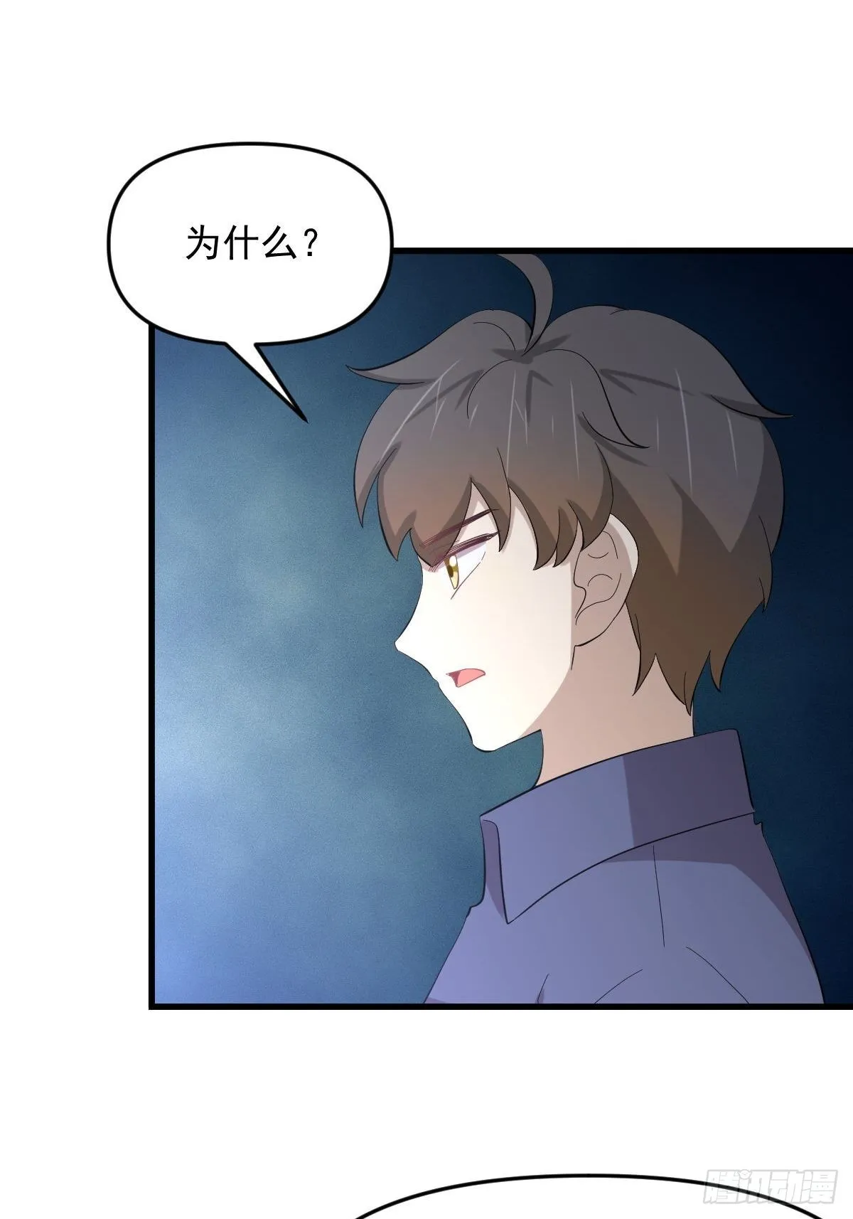 第338话 目的不纯 第18页