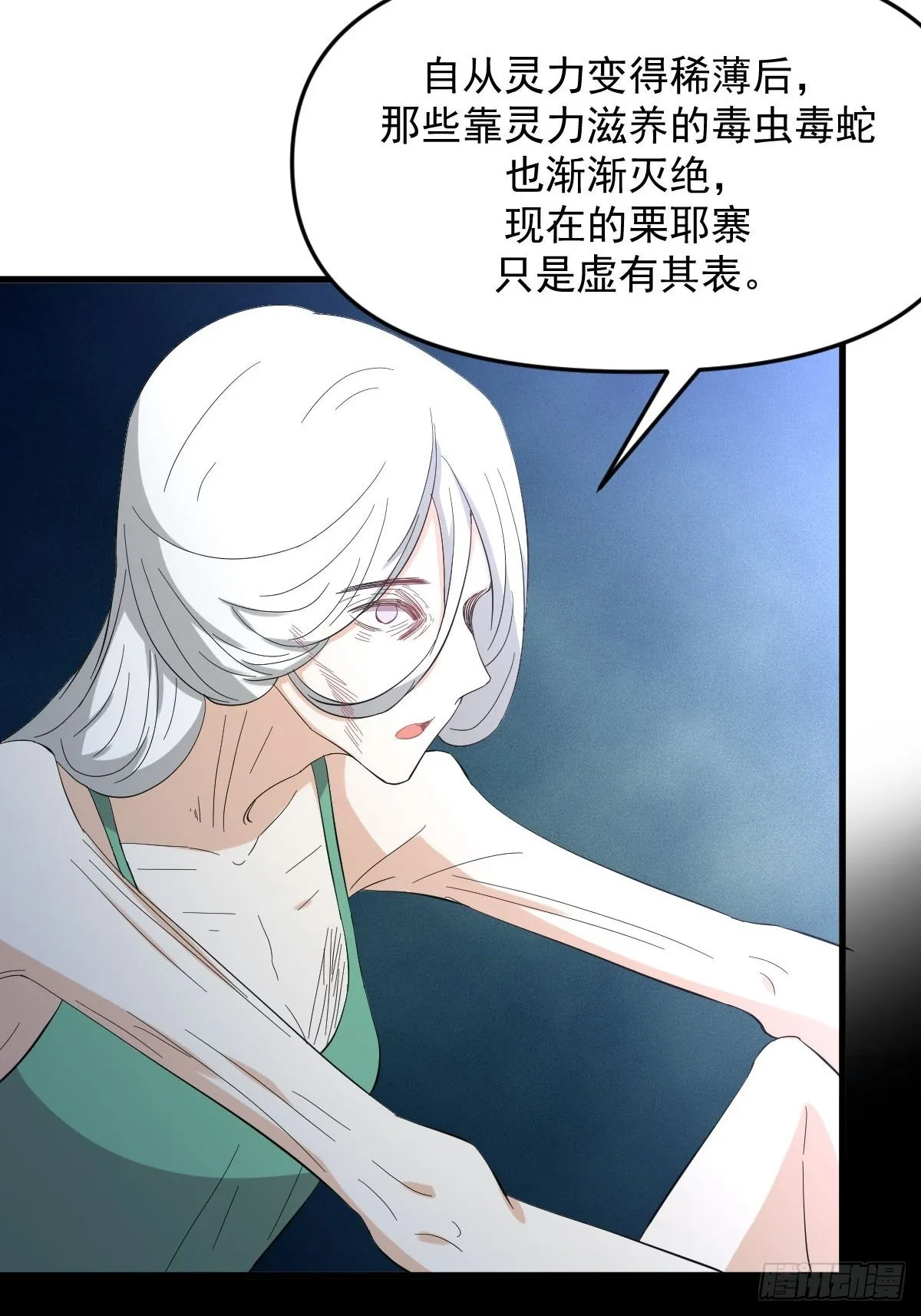 第338话 目的不纯 第19页