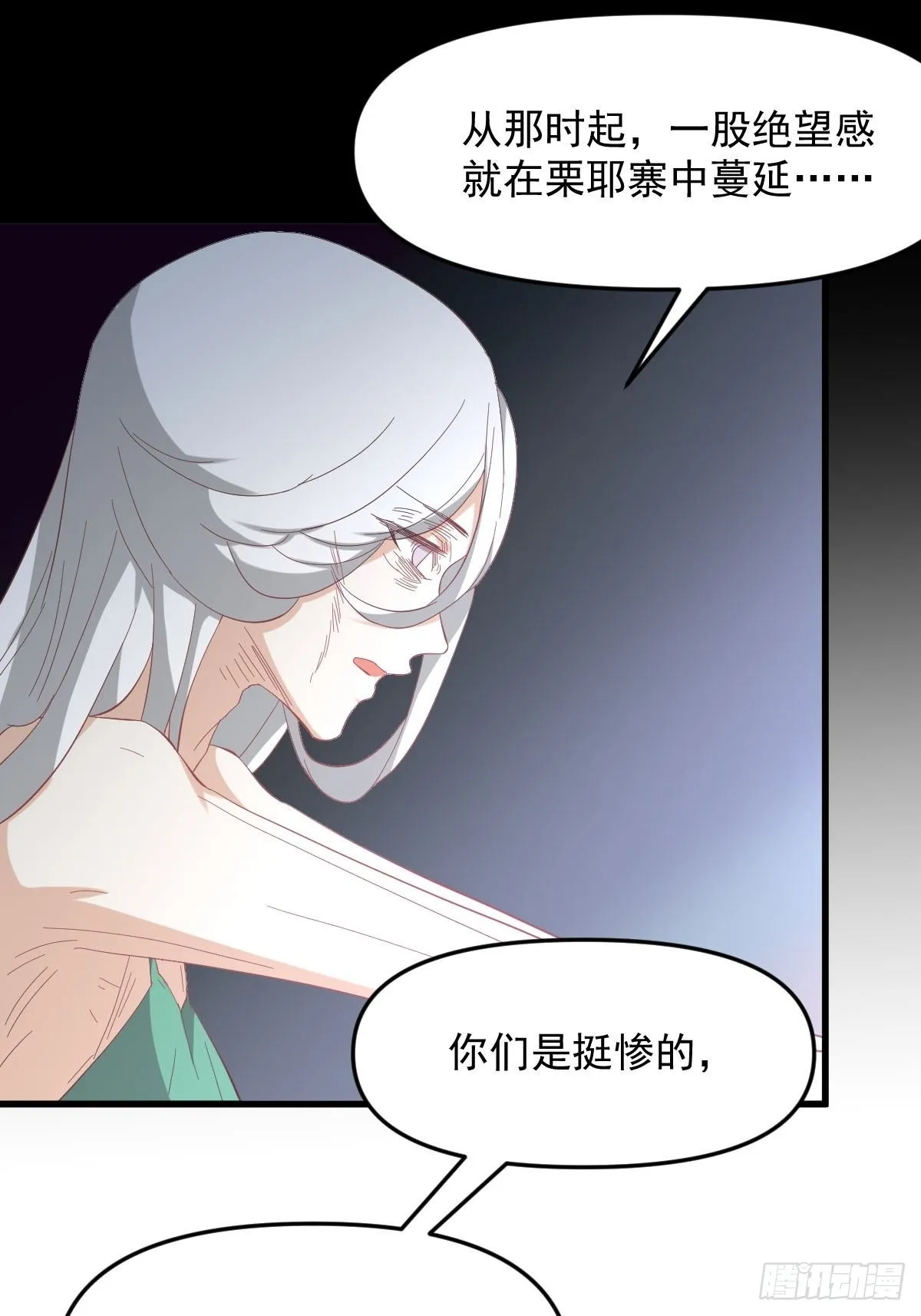 第338话 目的不纯 第21页