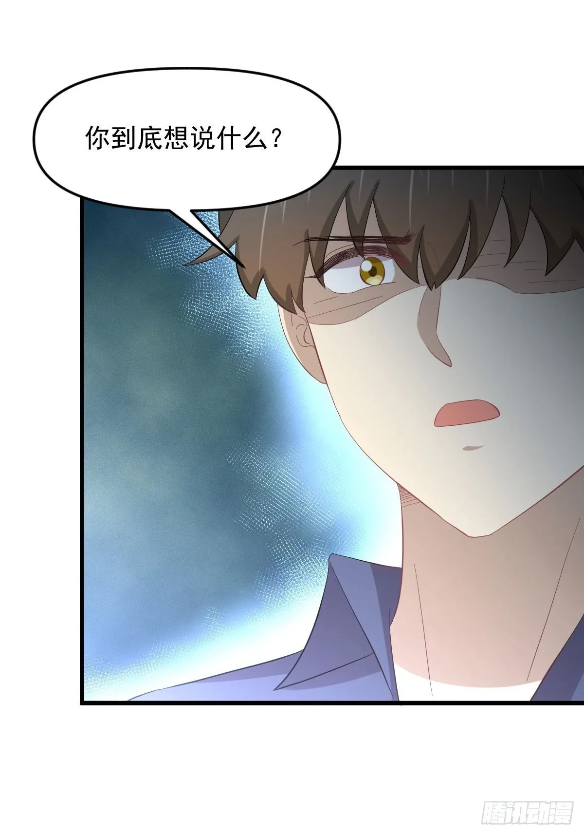 第338话 目的不纯 第26页