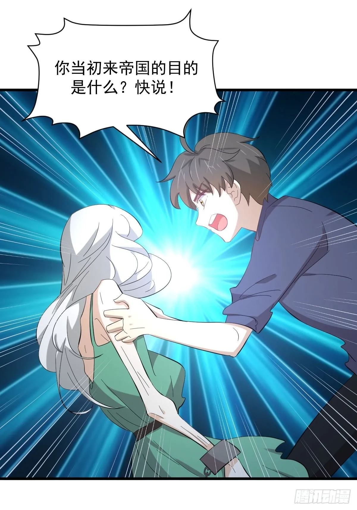 第338话 目的不纯 第29页