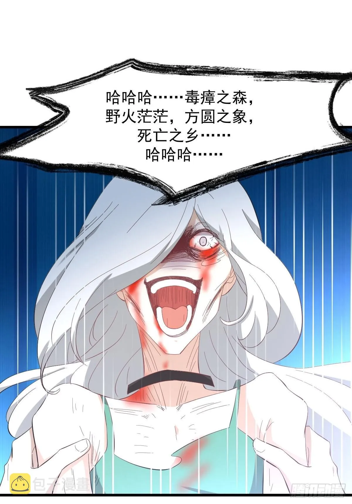第338话 目的不纯 第30页