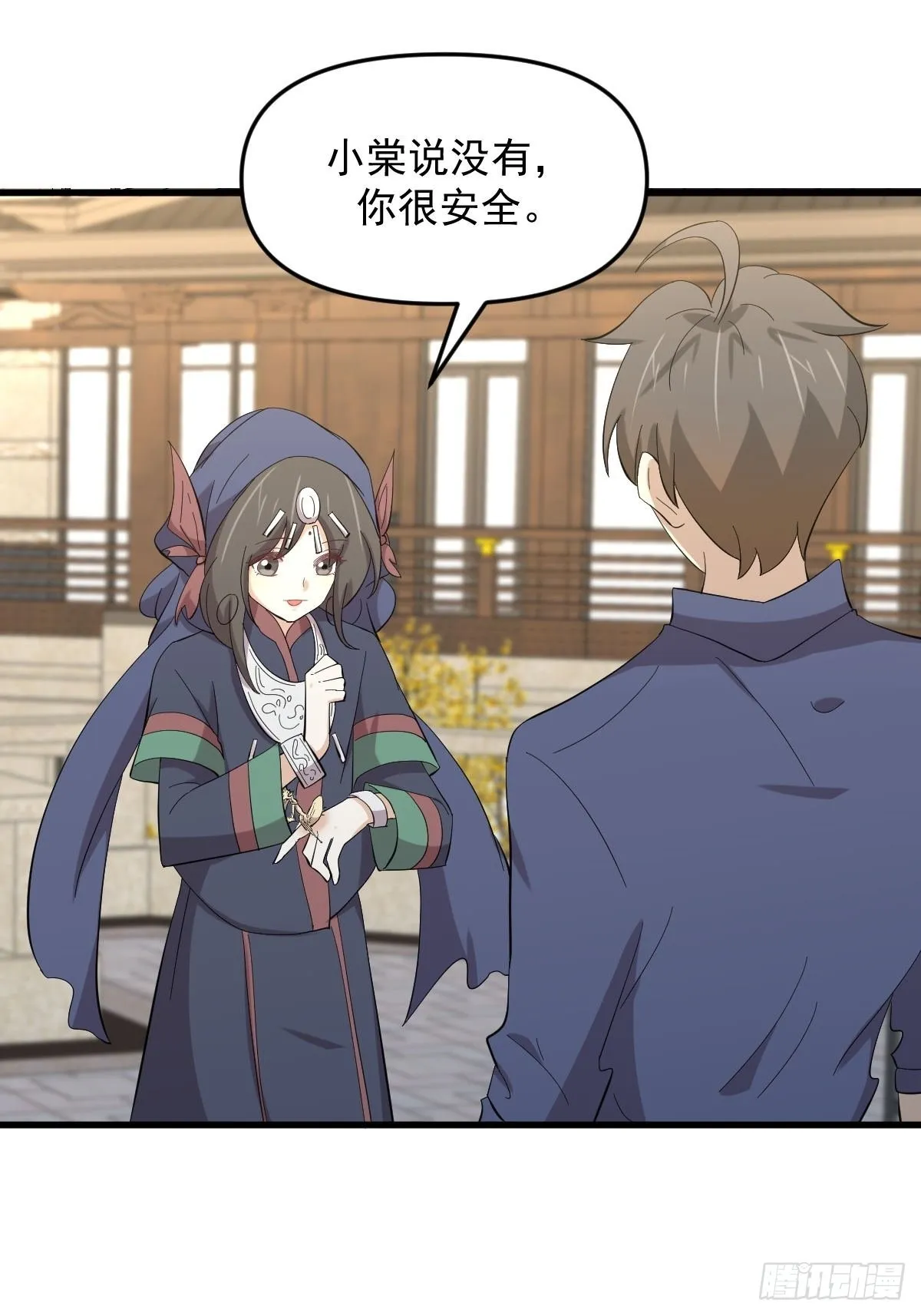 第338话 目的不纯 第37页