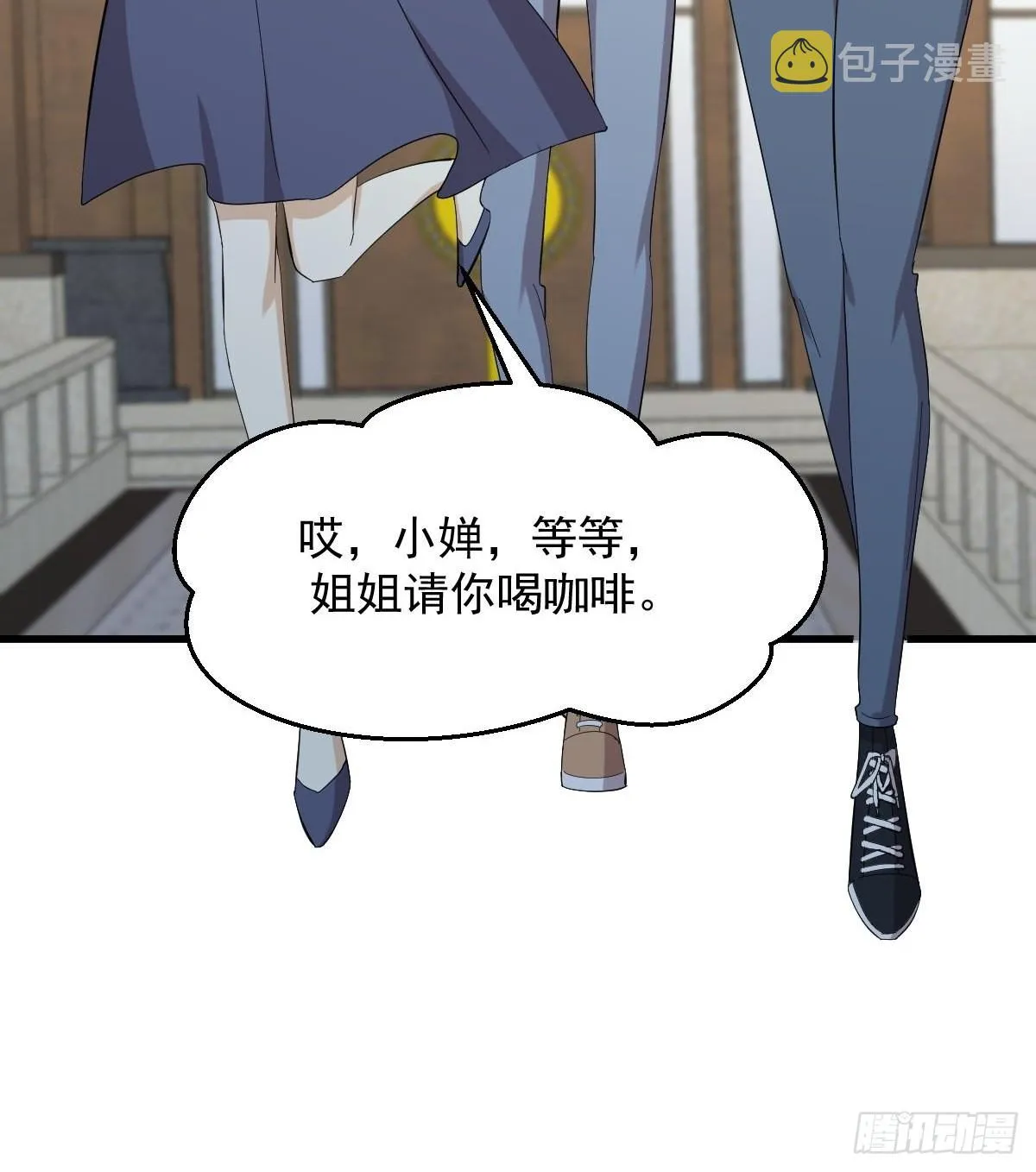 第338话 目的不纯 第40页