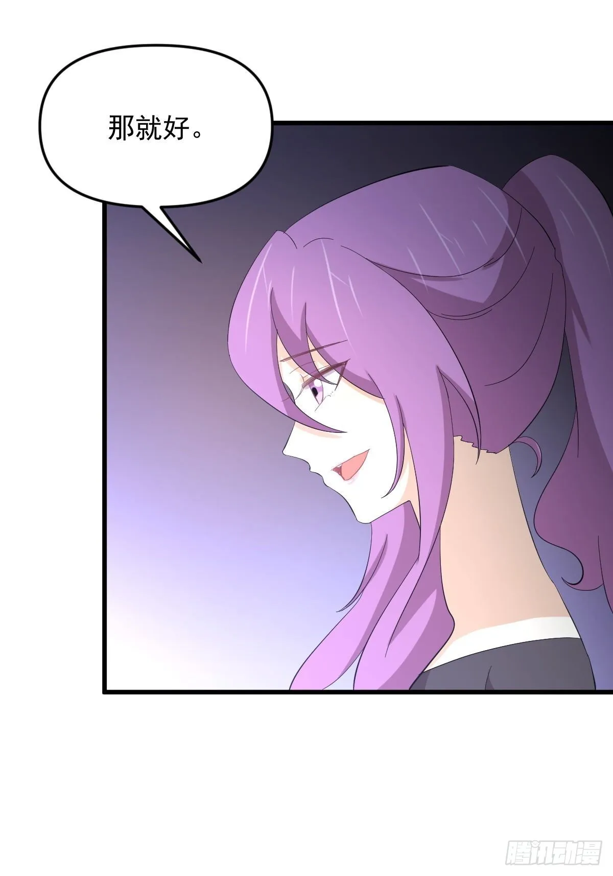第338话 目的不纯 第45页
