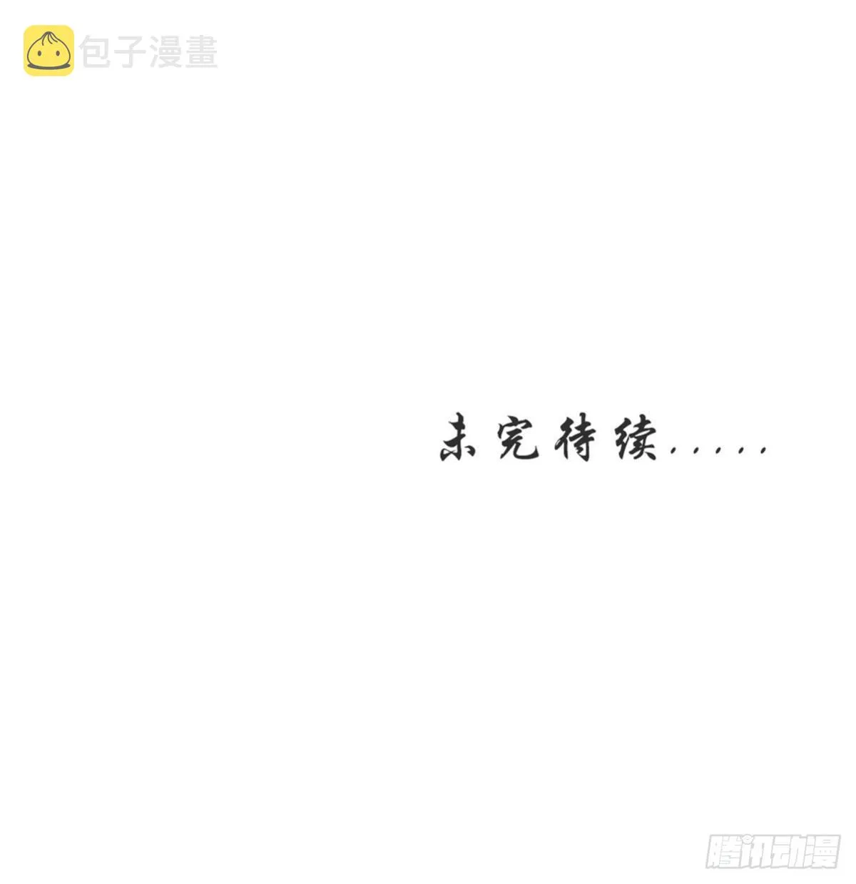 第338话 目的不纯 第49页