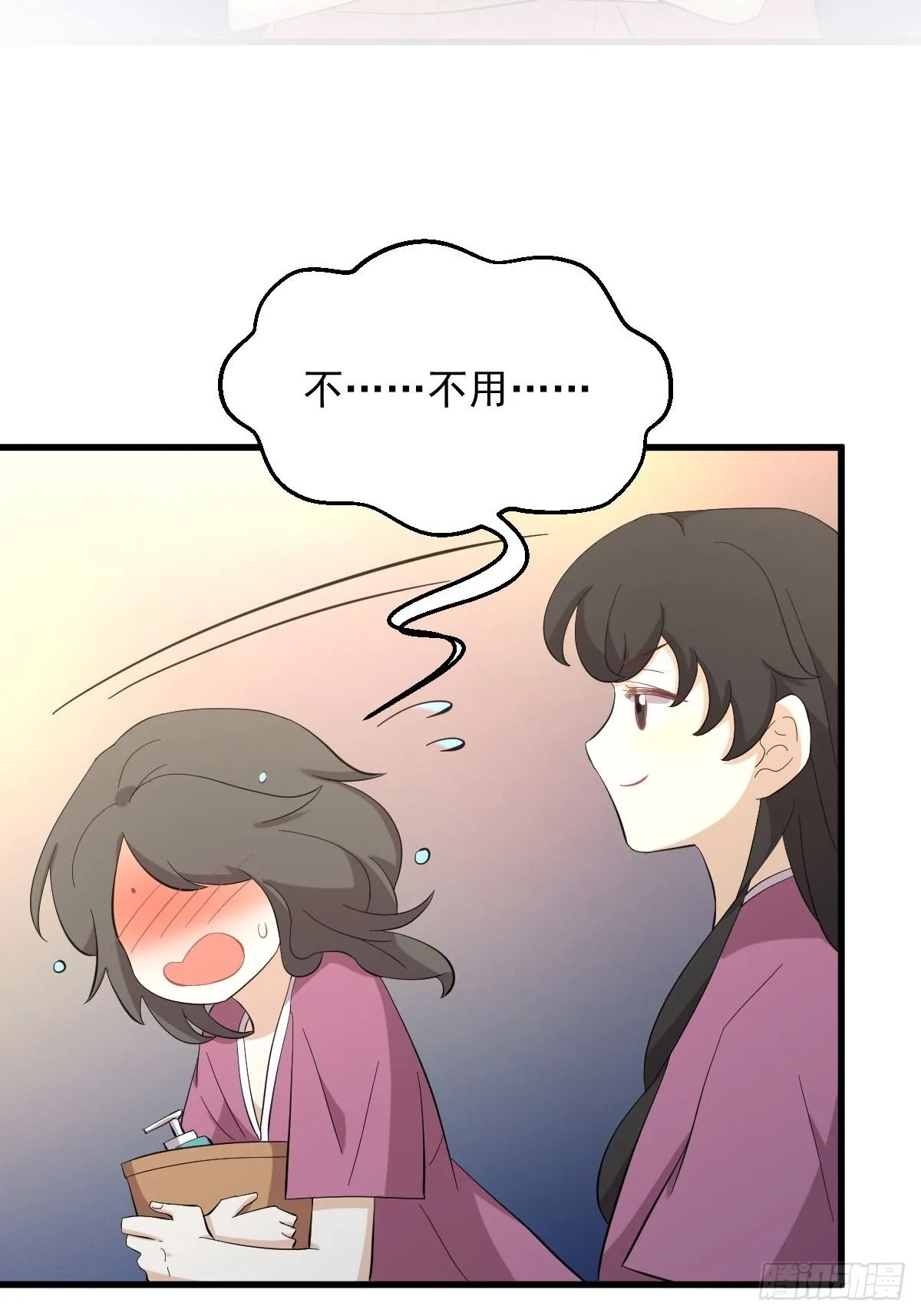 第337话 解毒 第3页