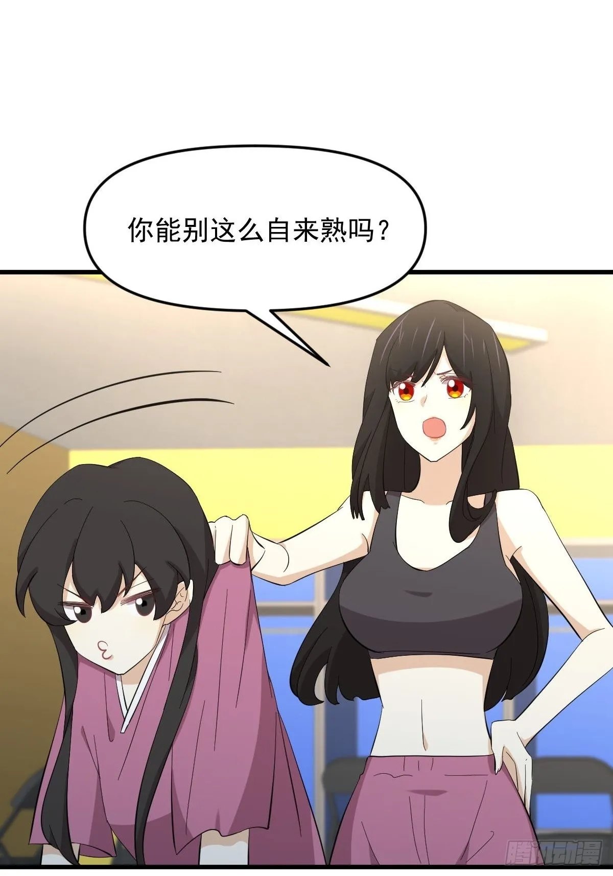 第337话 解毒 第4页