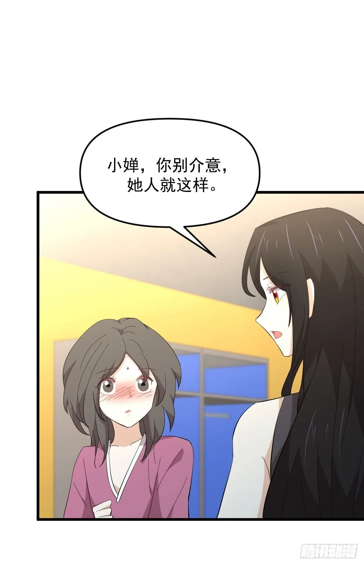 第337话 解毒 第5页