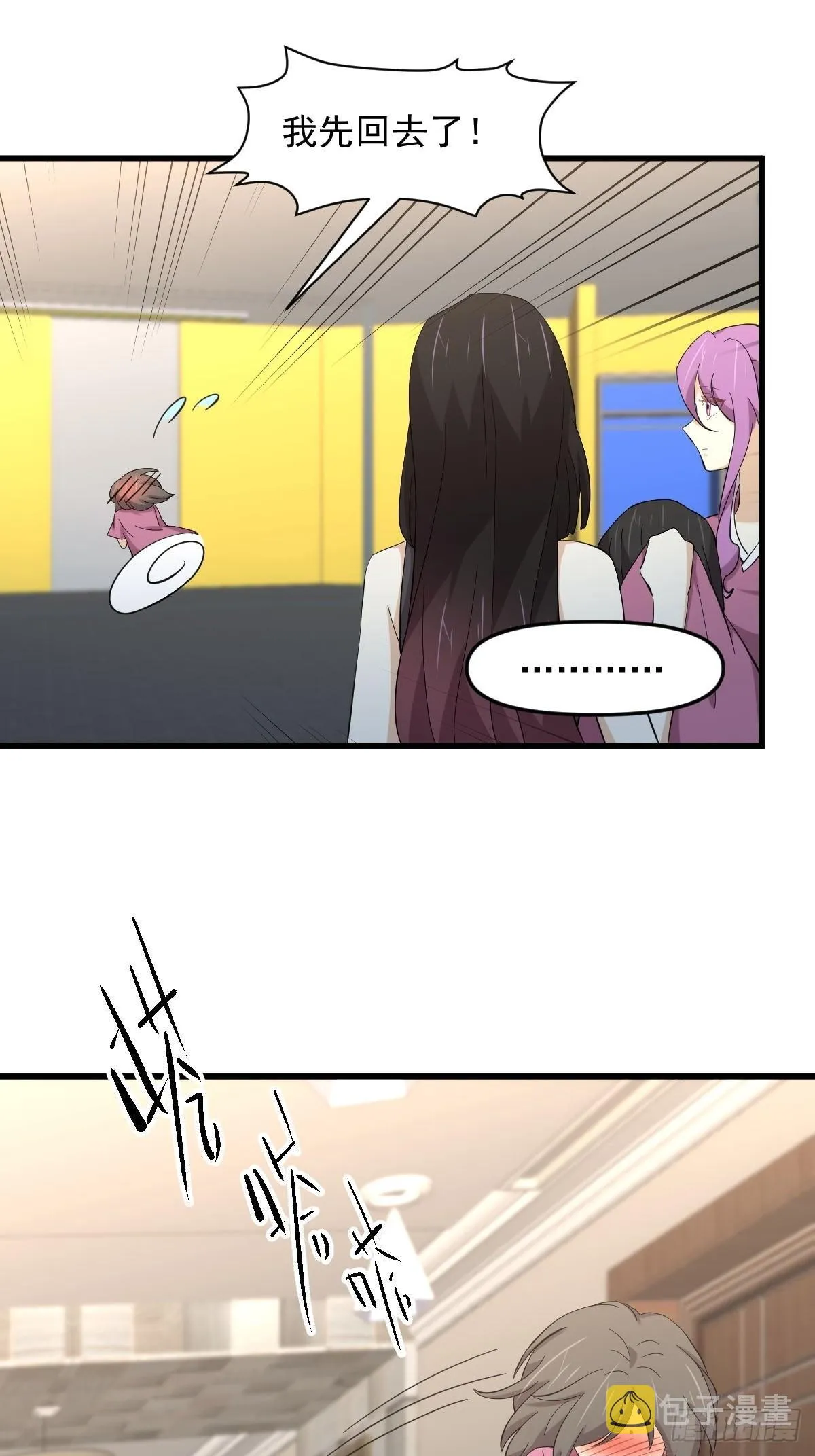 第337话 解毒 第6页