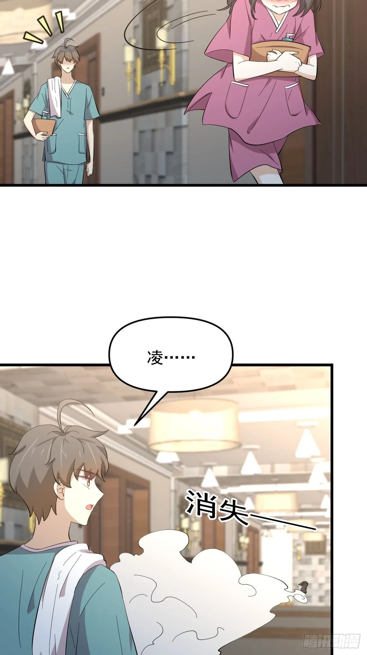 第337话 解毒 第7页