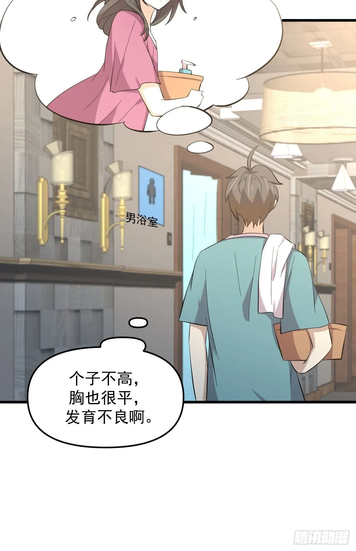 第337话 解毒 第12页
