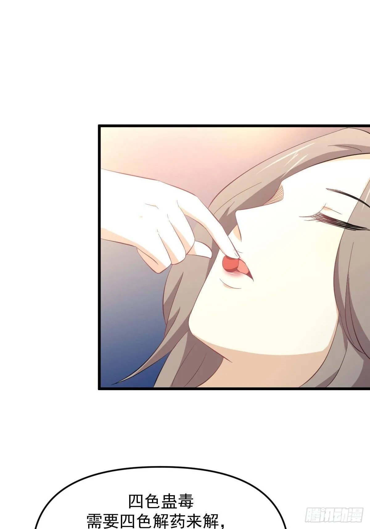 第337话 解毒 第15页