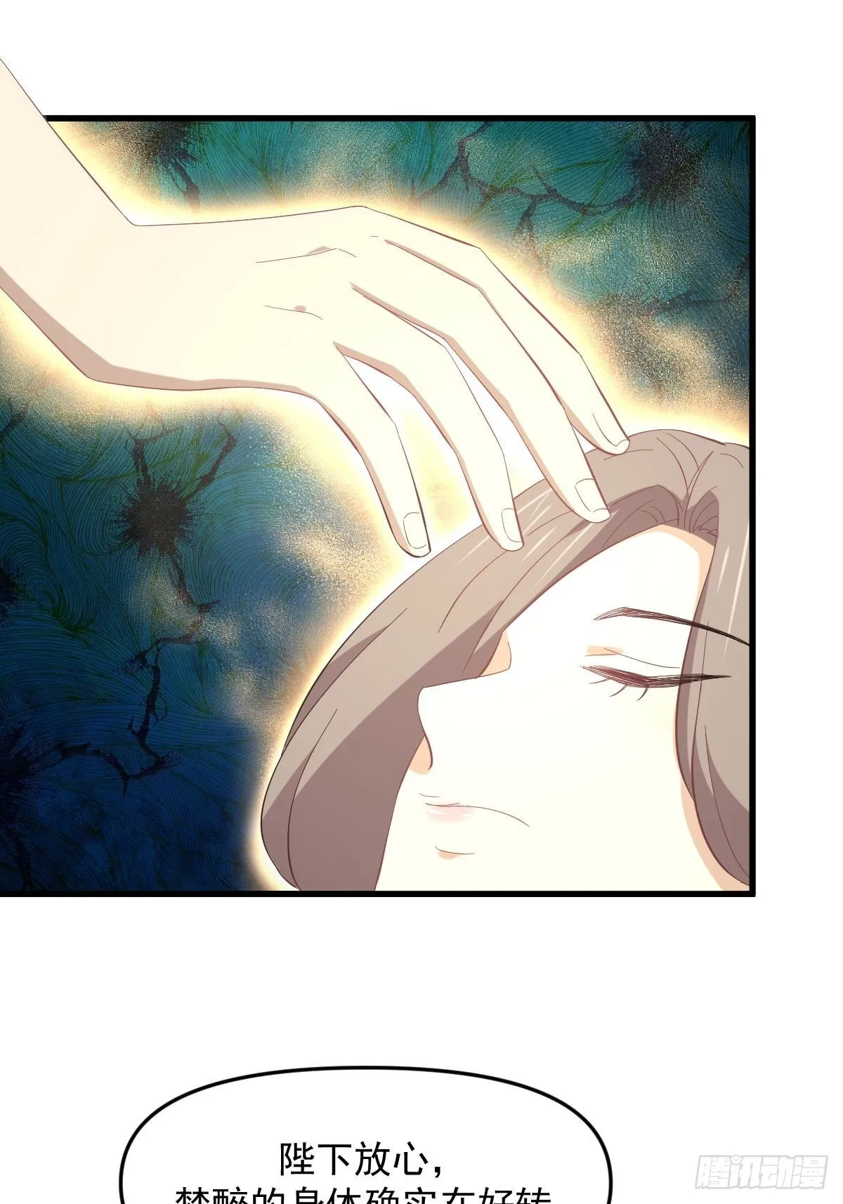 第337话 解毒 第21页