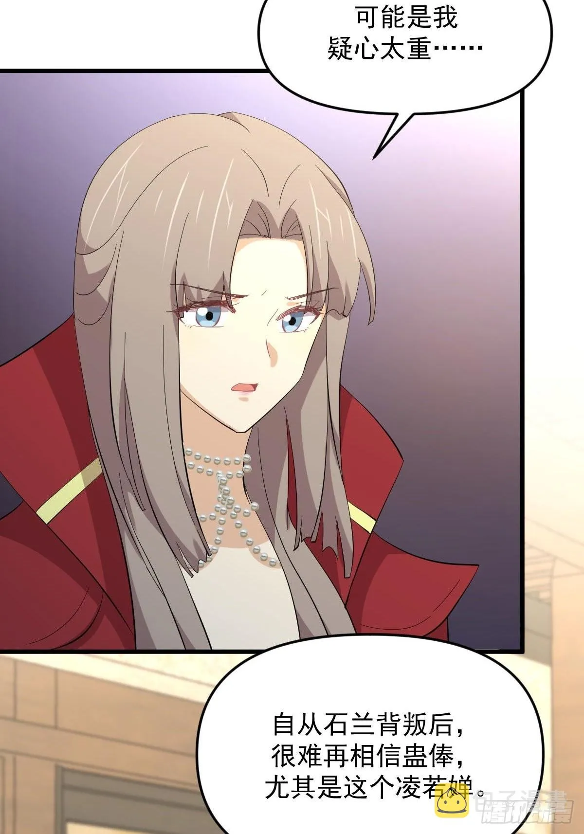 第337话 解毒 第23页
