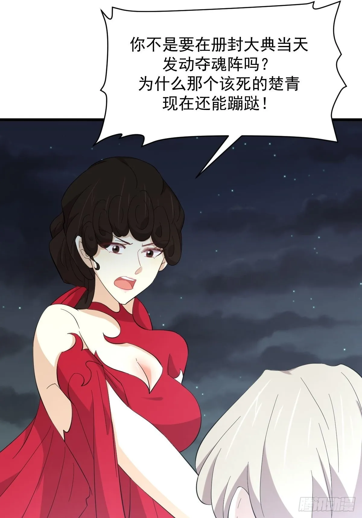 第337话 解毒 第26页