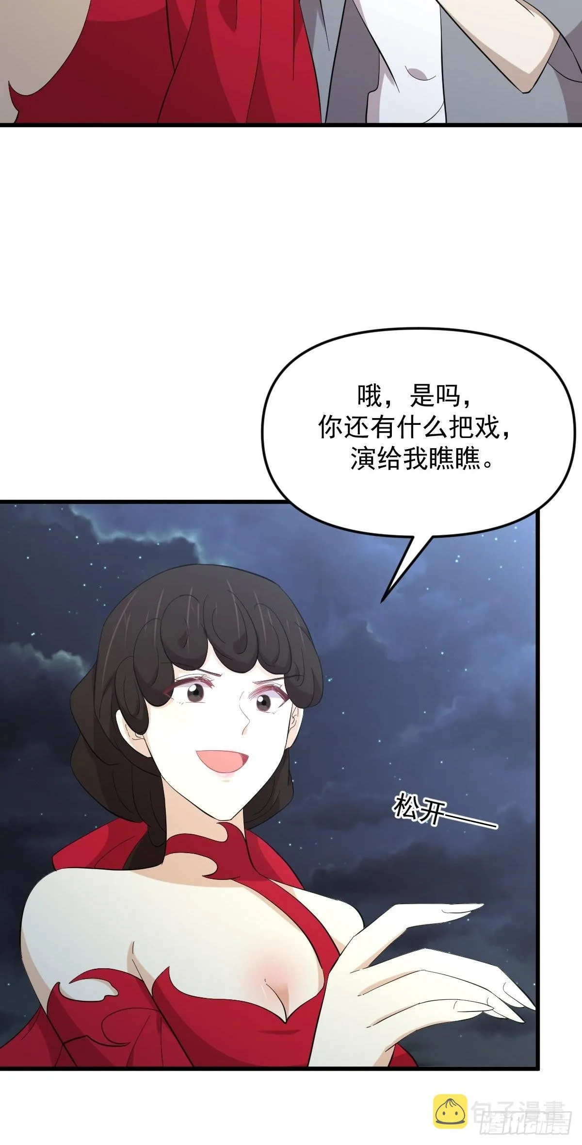 第337话 解毒 第28页