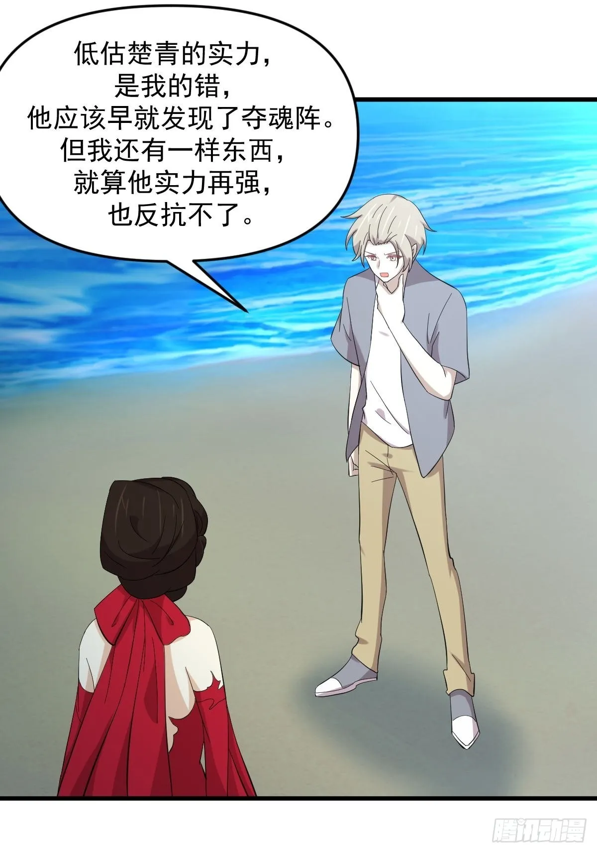第337话 解毒 第29页