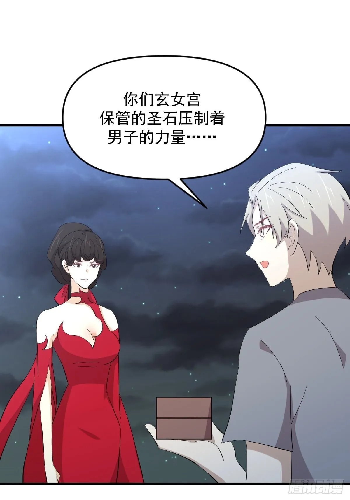 第337话 解毒 第30页