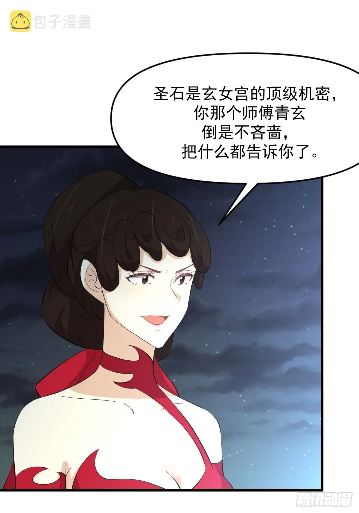 第337话 解毒 第31页