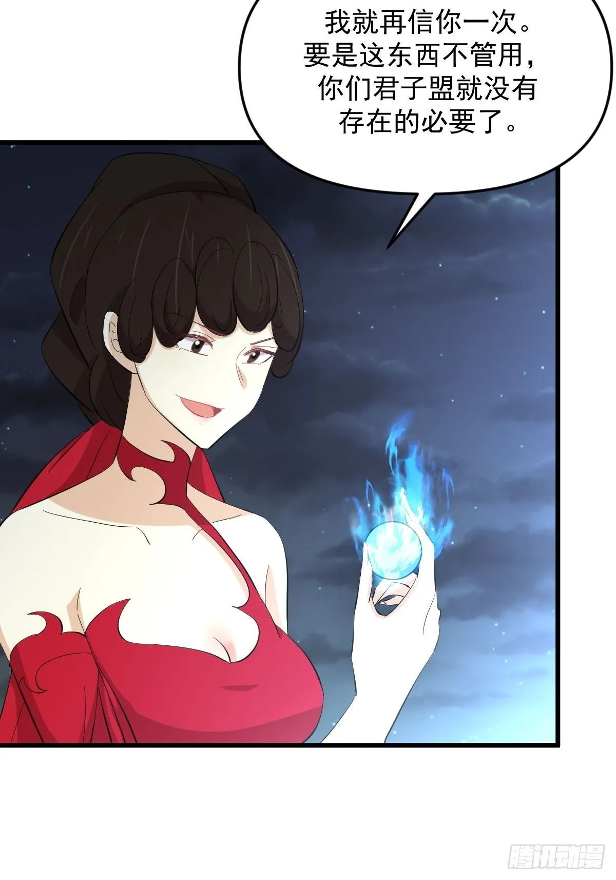 第337话 解毒 第34页